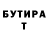 МЕФ мука Alex Tarasevich