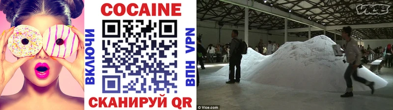 COCAIN Fish Scale Белогорск