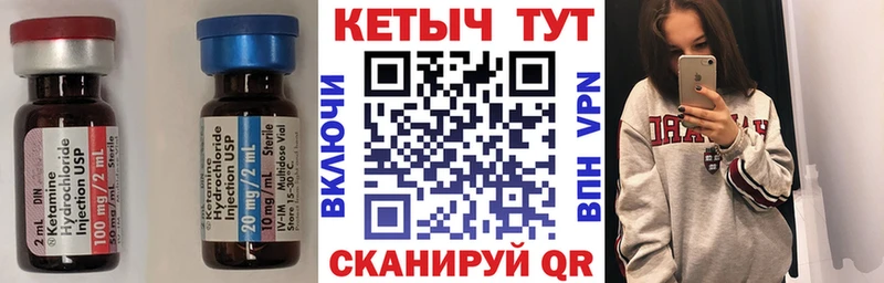 КЕТАМИН VHQ  Белогорск 
