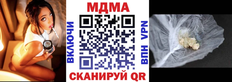 МДМА crystal  сайты даркнета Telegram  Белогорск 