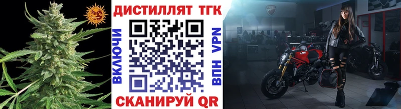 ТГК гашишное масло  Белогорск 